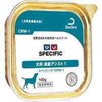 スペシフィック 食事療法食 犬用 CRW-1(100g*7缶入)
